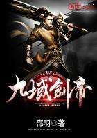 《九域剑帝》最新章节已更新到第七千一十三章 楚风眠的后手 九域剑帝